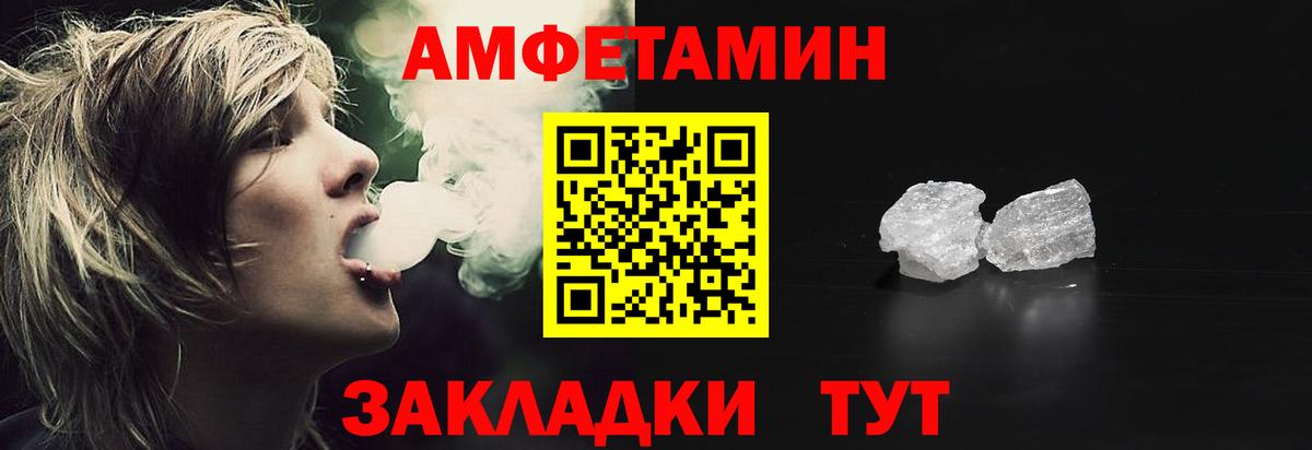 Amphetamine Premium Кузнецк