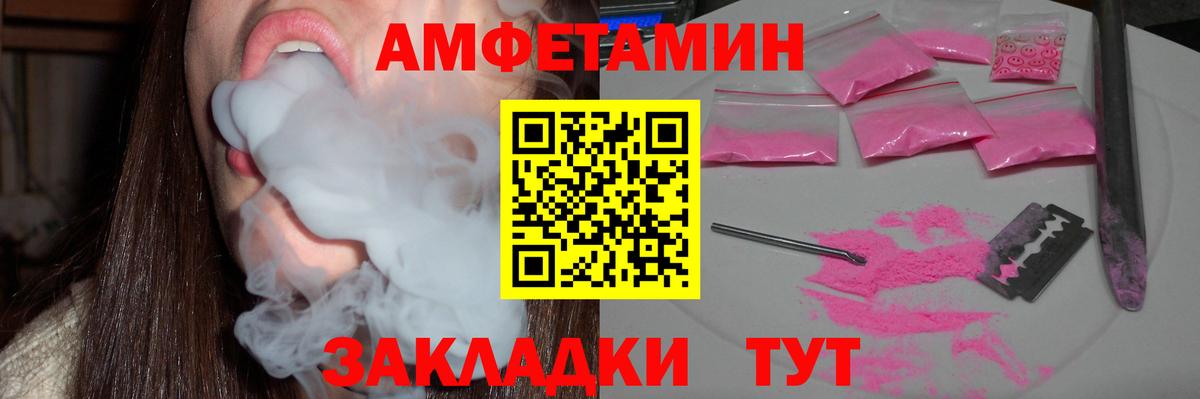 АМФЕТАМИН 98%  Вход с VPN  Amphetamine  Кузнецк 