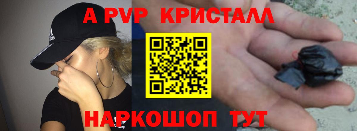 A PVP крисы CK  A PVP крисы CK  Вход с VPN  Кузнецк  А ПВП Соль 