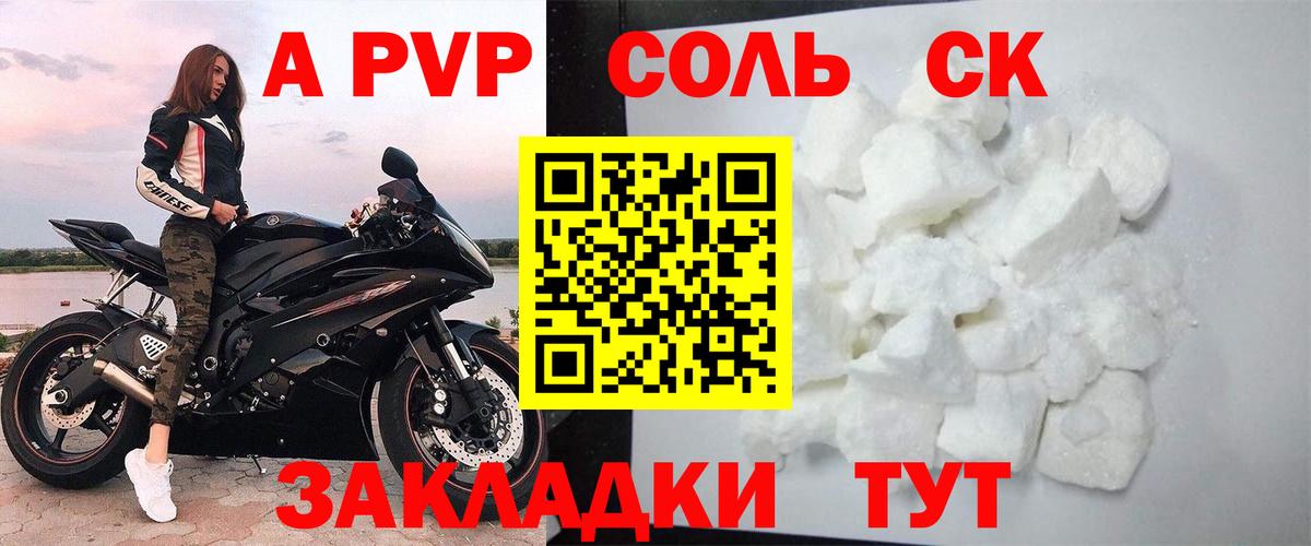 А ПВП СК Кузнецк
