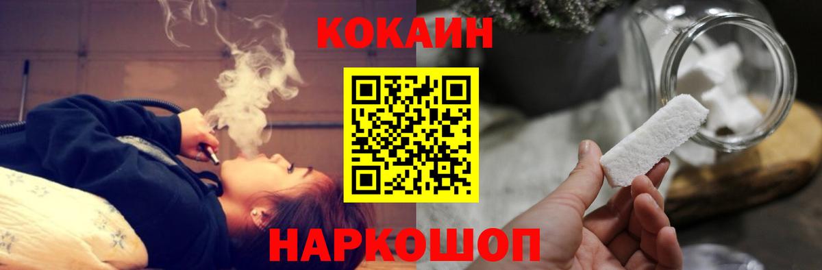 Кузнецк  КОКАИН Columbia  Вход с VPN  Кокаин Колумбийский 