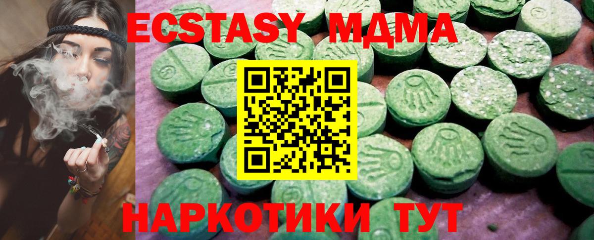 Ecstasy DUBAI  Экстази 250 мг  omg ссылки  Ecstasy  Вход с VPN  Кузнецк 