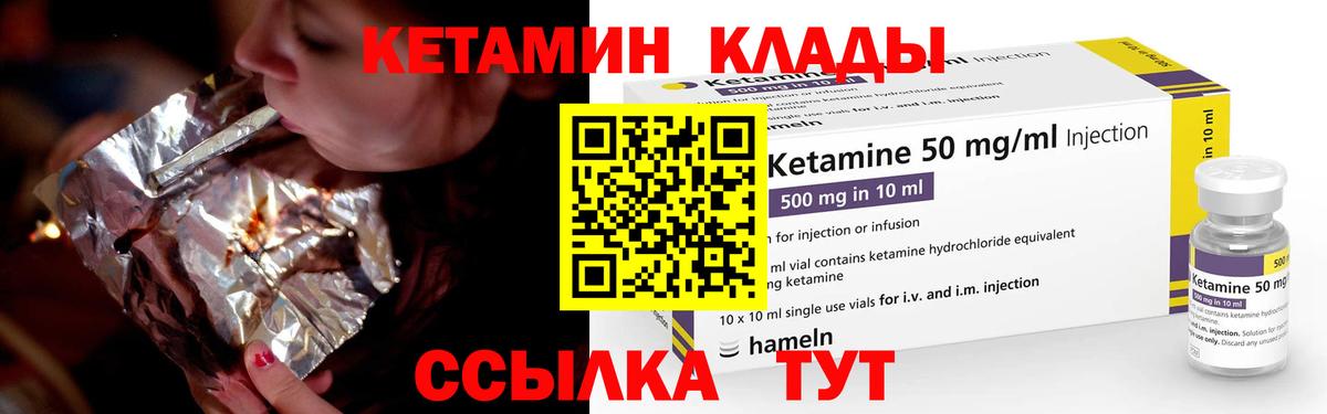 Кетамин ketamine Кузнецк
