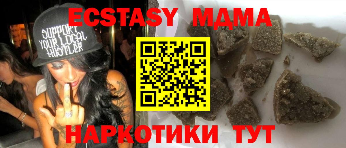 Кузнецк  МДМА молли  MDMA молли  Вход с VPN 