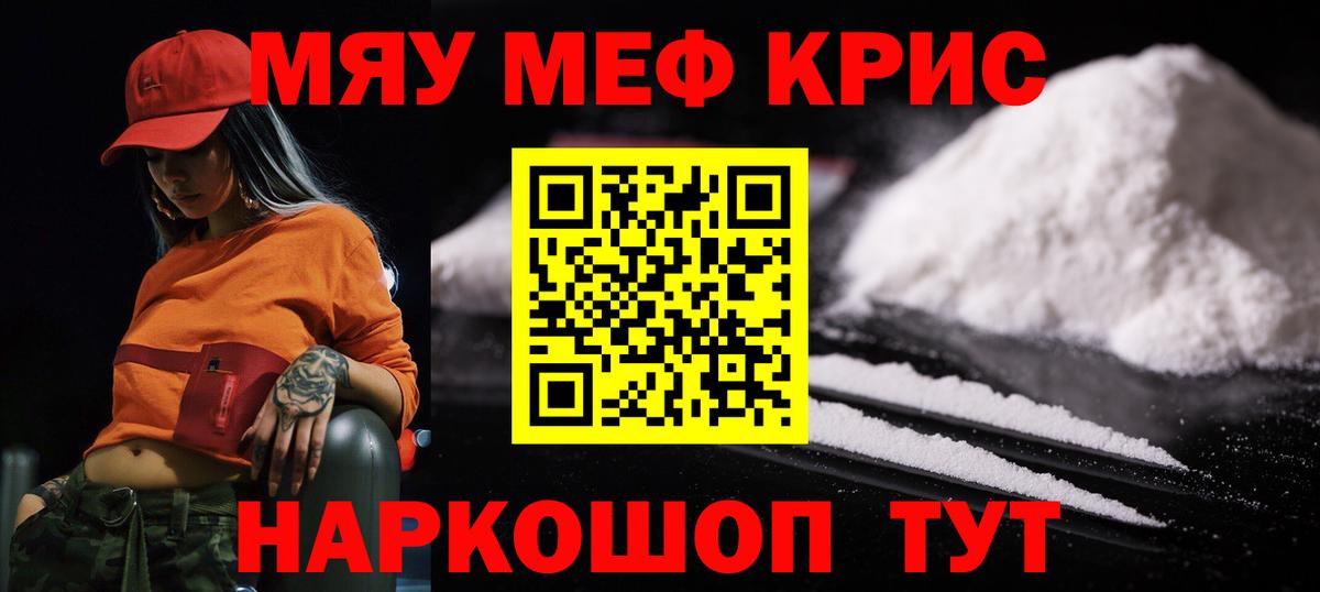 Меф мука Кузнецк