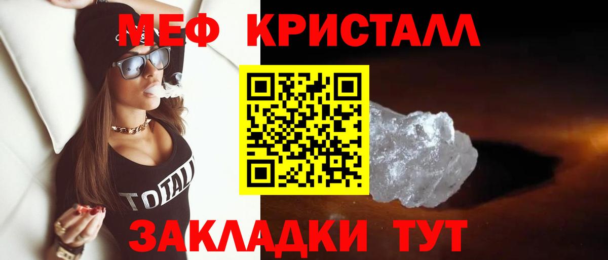 Меф мука  Меф  Вход с VPN  Кузнецк  Меф мяу мяу 