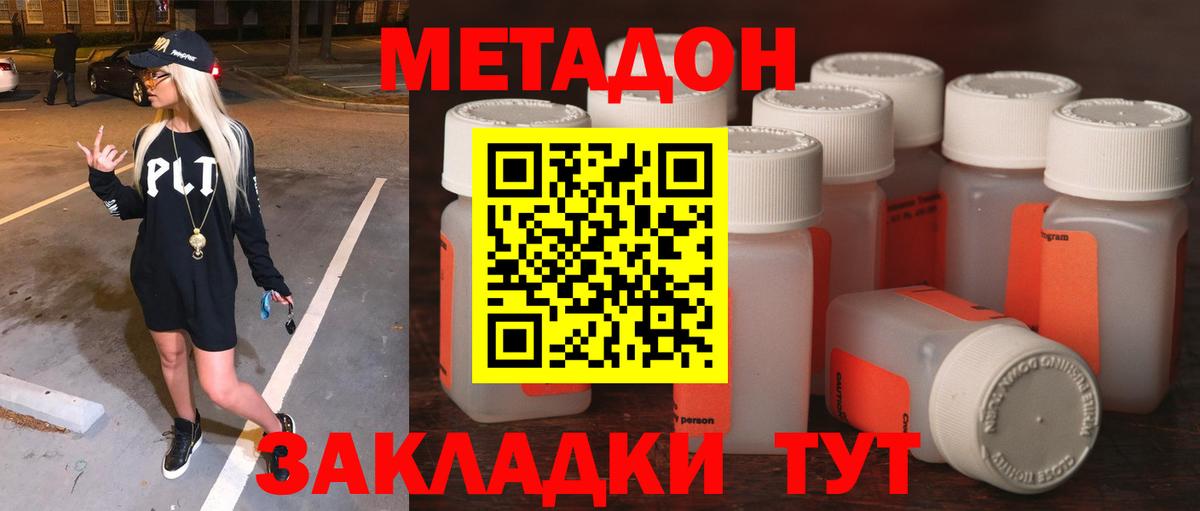 Метадон VHQ  Вход с VPN  МЕТАДОН VHQ  Кузнецк 