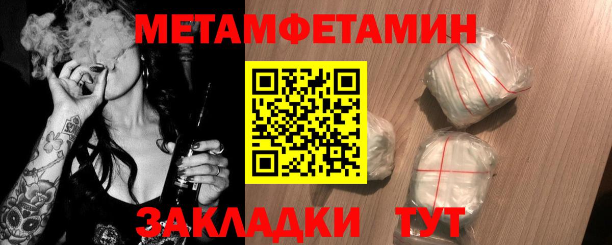 Метамфетамин витя Кузнецк