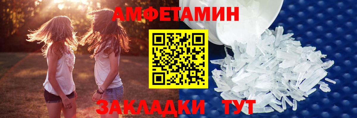 Первитин кристалл  Первитин кристалл  Вход с VPN  Кузнецк 