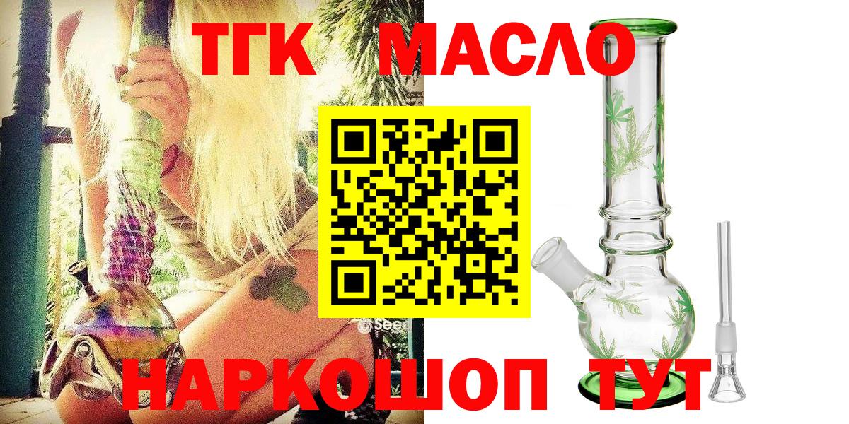 Дистиллят ТГК вейп Кузнецк