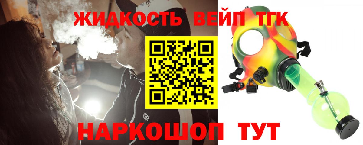 Дистиллят ТГК THC oil  Вход с VPN  цена наркотик  Кузнецк  Дистиллят ТГК гашишное масло 