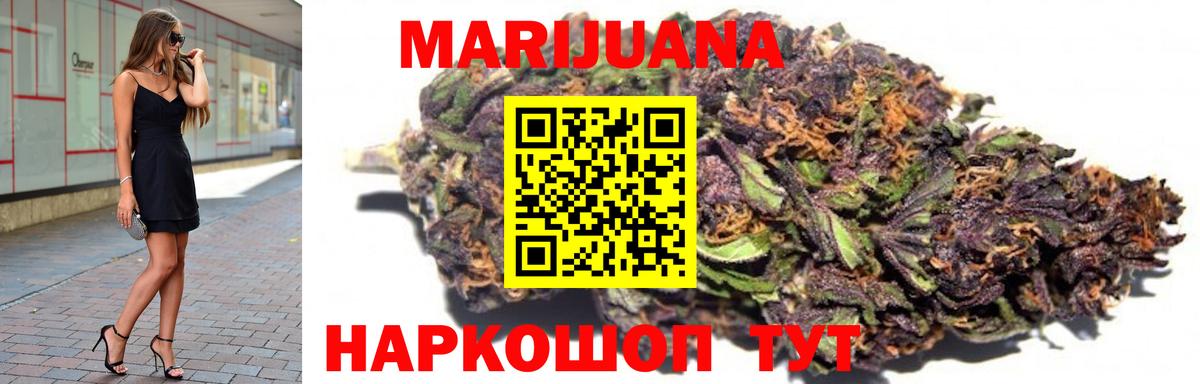 Бошки Шишки ГИДРОПОН  Вход с VPN  Кузнецк  Каннабис THC 21% 